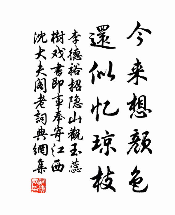 悠然僧舍一柴扉，淡泊如君眼底稀 詩詞名句