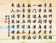 歸來報平安,翠葉多楚楚 詩詞名句