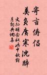 酒極則亂,樂極則悲。 詩詞名句