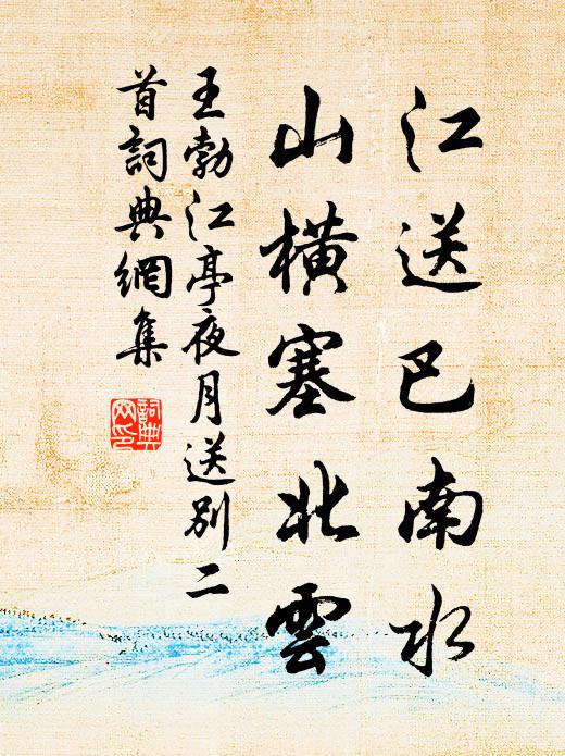 嘉樹繞堂襟，書堂靜以深 詩詞名句