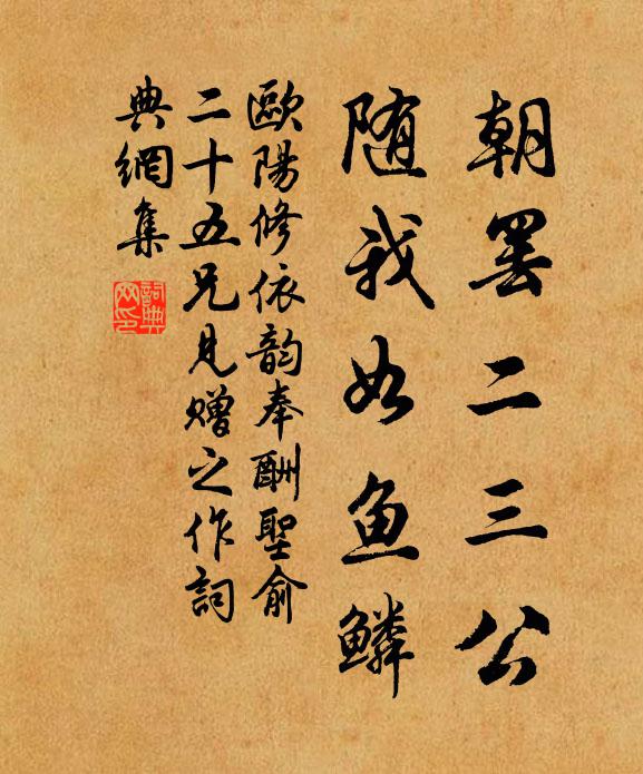 浮萍不礙魚行路 詩詞名句