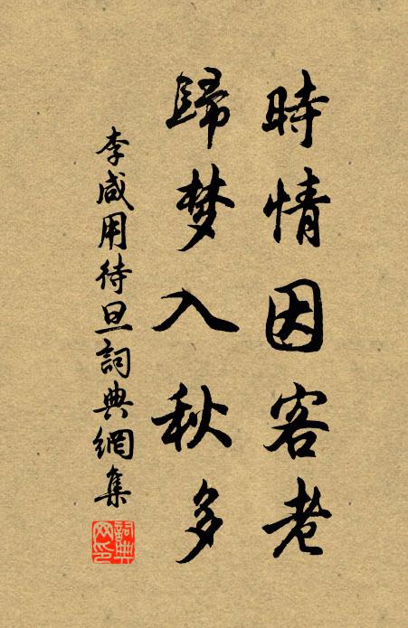 翩翩馬上郎,執簡佩銀章 詩詞名句