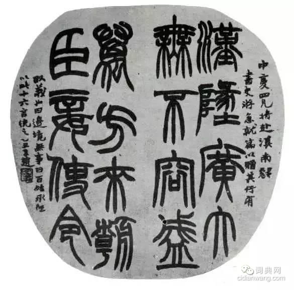 趙之謙的團扇書法，漂亮極了