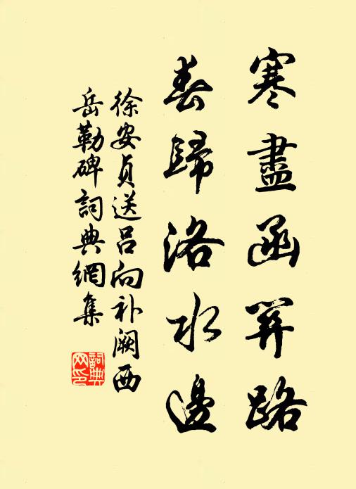 川塗事雞鳴，身亦逐群動 詩詞名句