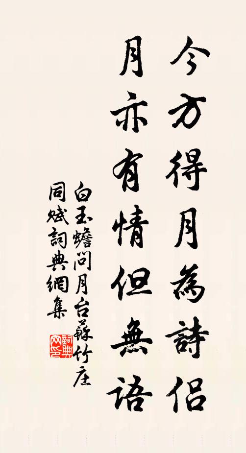 喬木千尋，竟困斧柯 詩詞名句