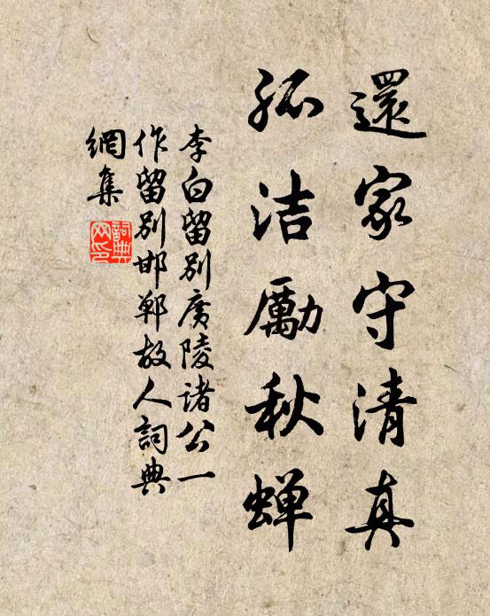 茫茫清泗遶孤岑,歸路相將得暫臨 詩詞名句