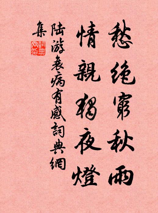 燒處愁雲夢，波時憶洞庭 詩詞名句
