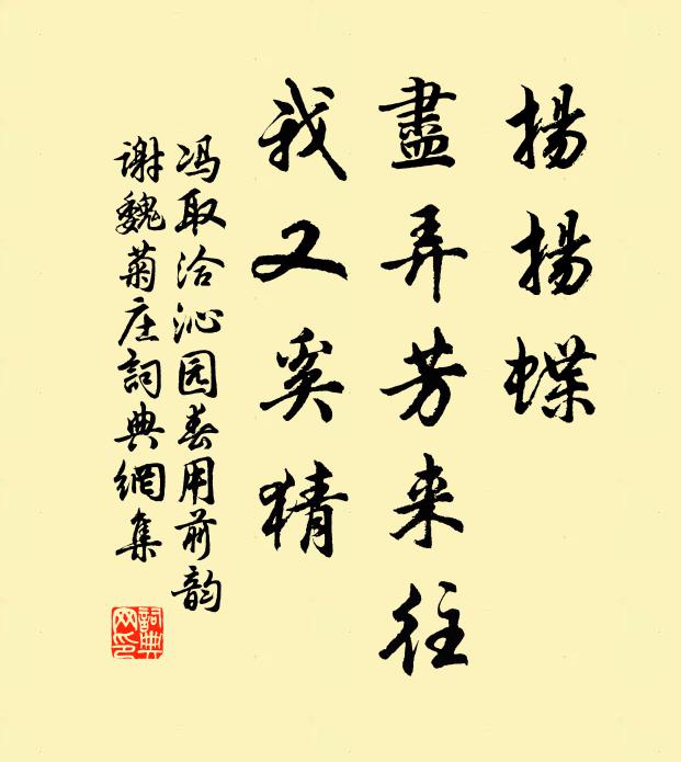 泰階六幕調,屢豐寰宇慶 詩詞名句