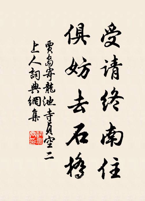 聊借絲桐韻,還超智慧機 詩詞名句