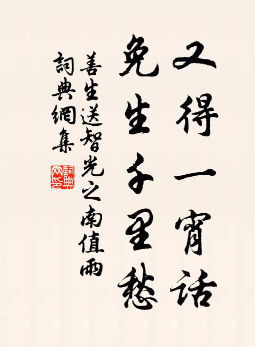 兩行松蓋遮護,下有蒼苔地衣 詩詞名句