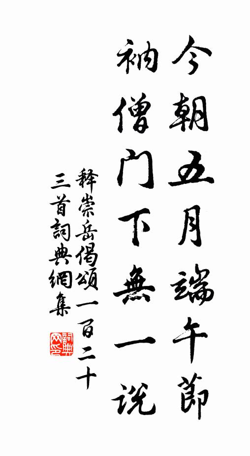 鍾來建章遠，月過羽林遲 詩詞名句