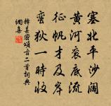 仙籍第三人,時人故稱屈 詩詞名句