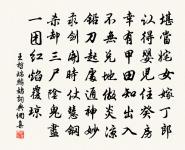 題歷代名賢妙跡冊·其八·倪瓚野石修篁原文_題歷代名賢妙跡冊·其八·倪瓚野石修篁的賞析_古詩文