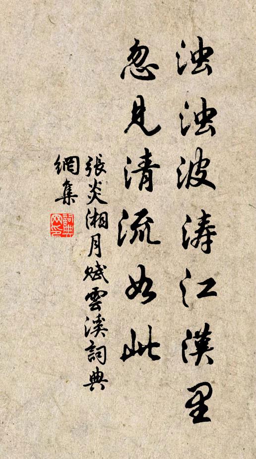 曉窗秋葉響,不覺淚盈襟 詩詞名句