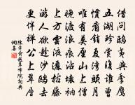 寒氣宜人最可憐,故將寒水散庭前 詩詞名句