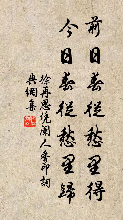 毛錐無能為,長劍使人畏 詩詞名句