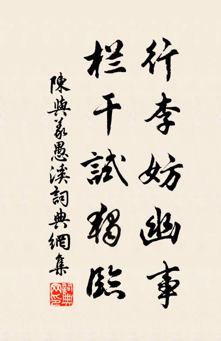 繡裳龍尾,千官師表,萬事平章 詩詞名句