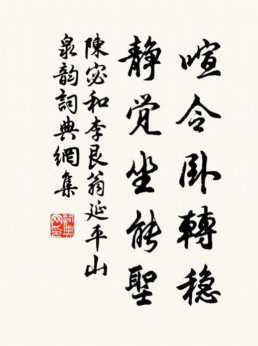 況乃幽明隔，夢魂徒爾為 詩詞名句