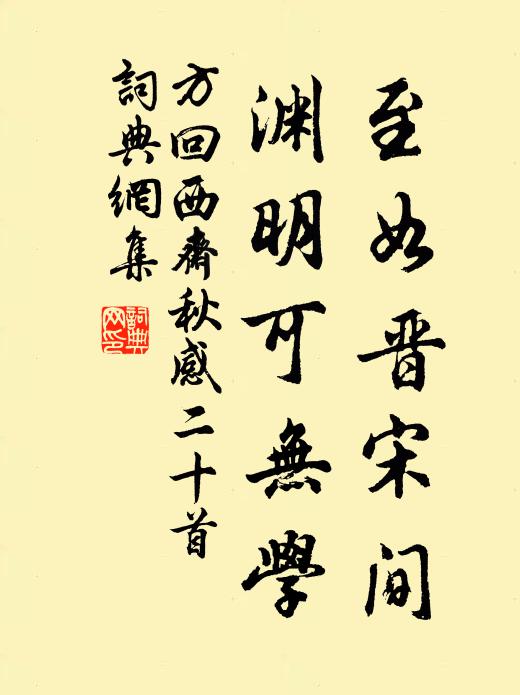 郢歌叨繼組,知己復知音 詩詞名句