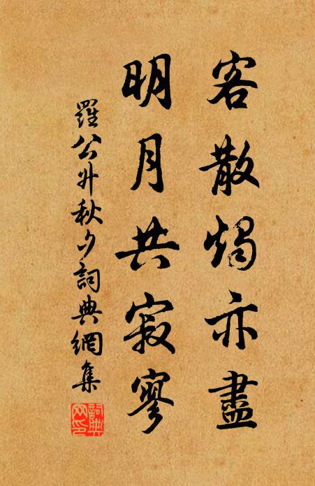 溯洄從之,道阻且右 詩詞名句