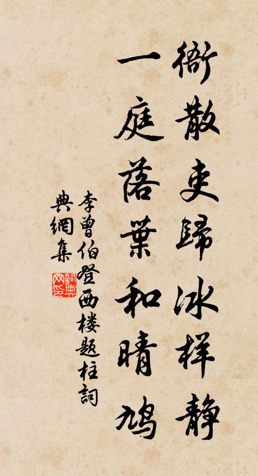 舊井蔓草合，牛羊墜其中 詩詞名句