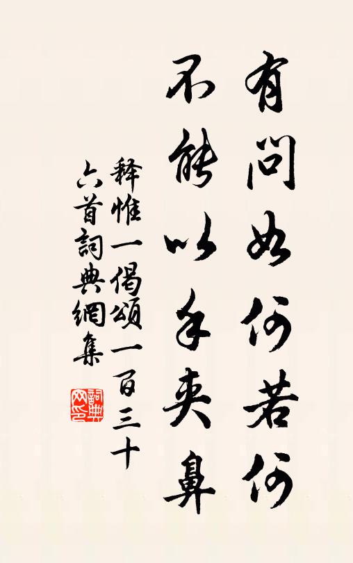 回繡袂，展香茵 詩詞名句