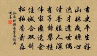 三月八日百五節林敬輿攜酒約盛元仁戴帥初方原文_三月八日百五節林敬輿攜酒約盛元仁戴帥初方的賞析_古詩文