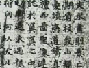 東魏楷書《高湛墓誌》(12)_東魏楷書《高湛墓誌》書法作品欣賞