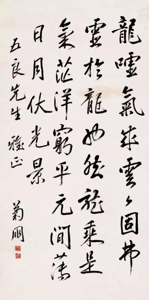 4位京劇大師書法欣賞