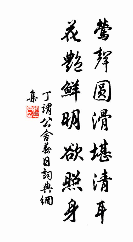落日鄉心遠,春風海氣昏 詩詞名句