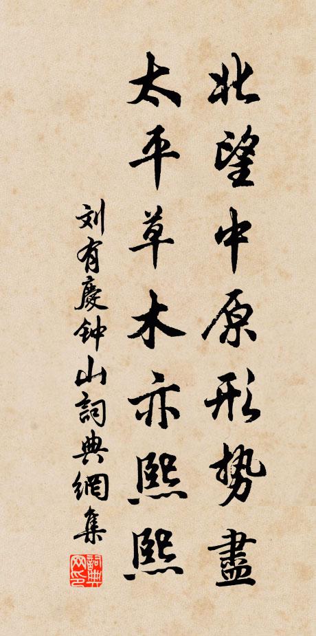 早知死若埋沙里,悔不教君還帝鄉 詩詞名句