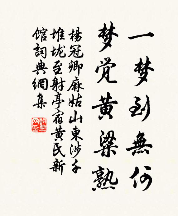 添我來、相對兩忘機,真相似 詩詞名句