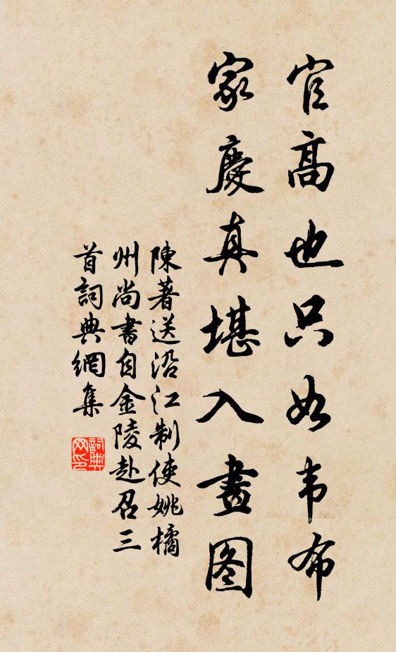 平生每笑花飛片，東家吹落西家怨 詩詞名句