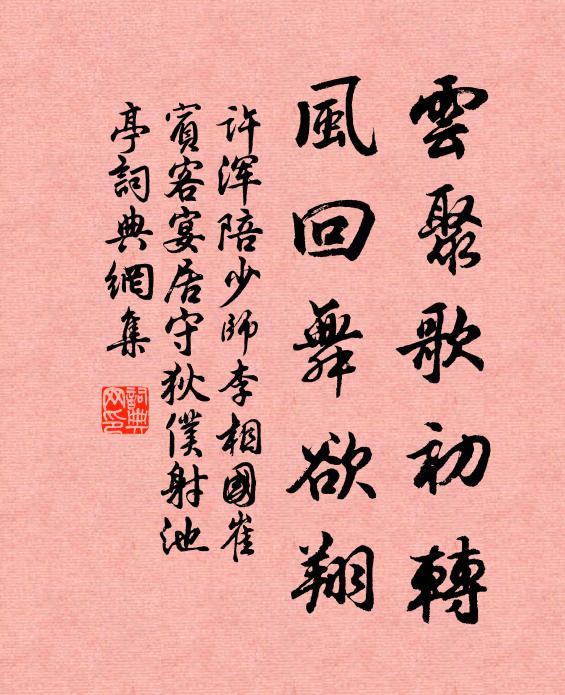 黃鶴喜尋詩侶約，白鷗還悟海翁機 詩詞名句