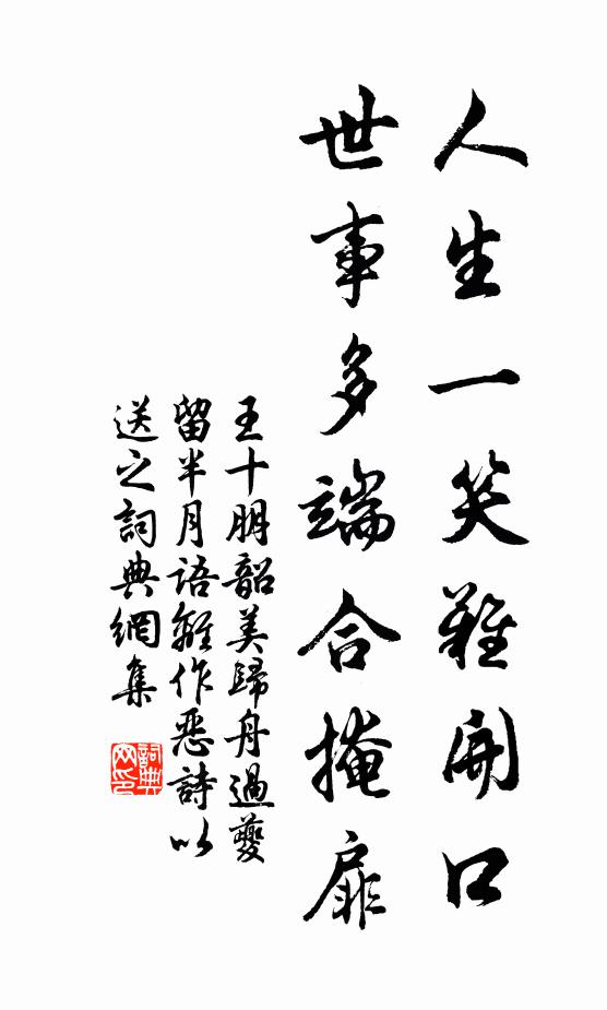 文字皆妥帖,業術無傾欹 詩詞名句
