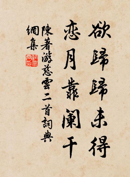 淇水流碧玉,舟車日奔沖 詩詞名句