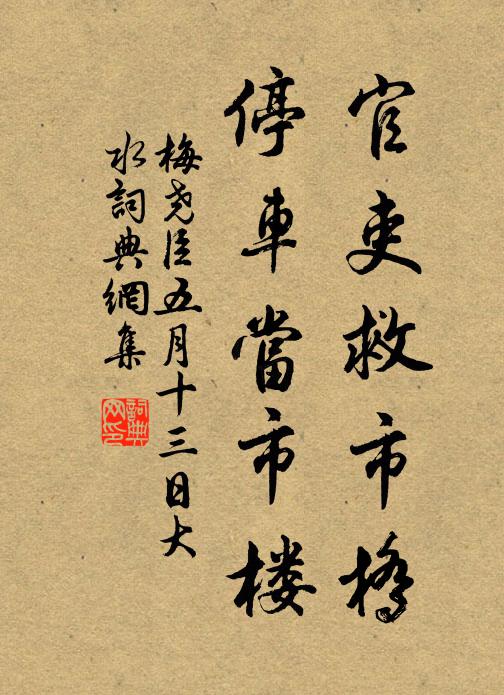 山閣高嚴帶雨眠,鹿蹤鷗跡伴壺天 詩詞名句