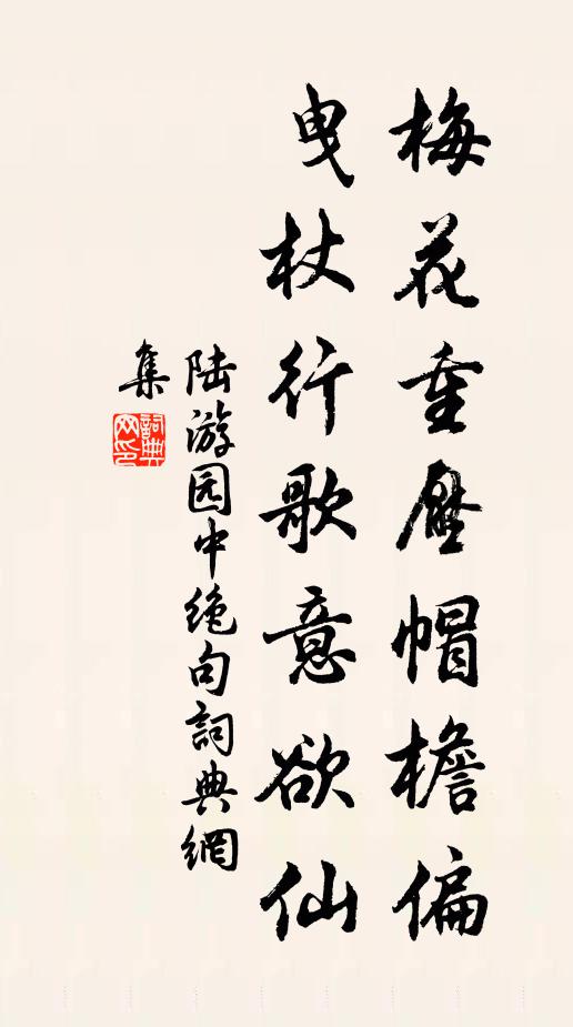 一帶長溪淥浸門,數聲幽鳥啄雲根 詩詞名句