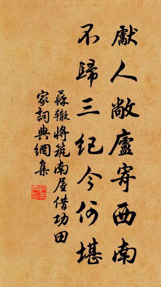 篆煙起處人稱壽,從昔家和福自生 詩詞名句