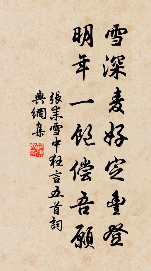 應是梧桐影下，秋風蹙碎眉山 詩詞名句