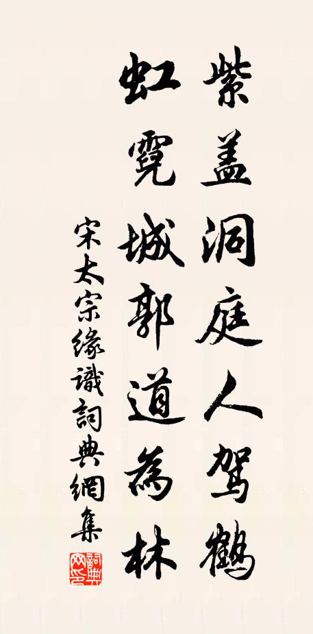 我坐一偏猶不免,君今兩取是邪非 詩詞名句