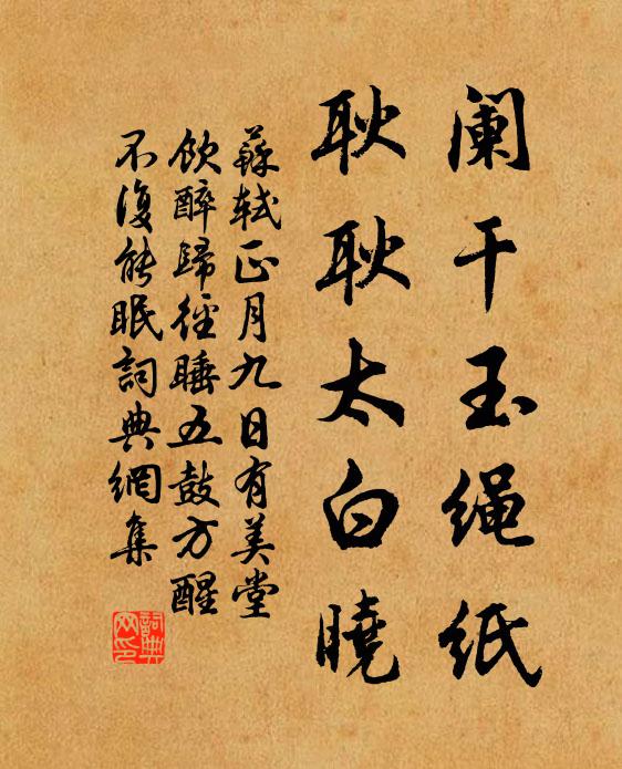 也須悔從前事錯 詩詞名句