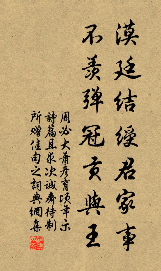 世事環無端,聖功井有汔 詩詞名句