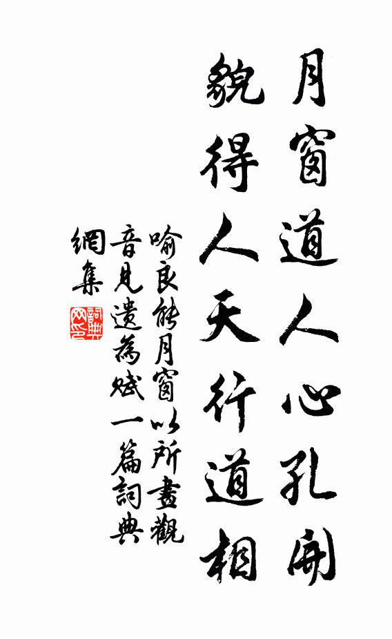 雲移已分貧無福,雩應方知社有神 詩詞名句