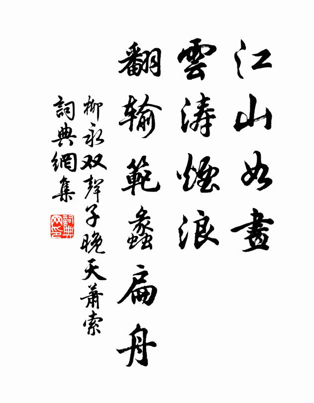 題時長不展，得處定應偏 詩詞名句