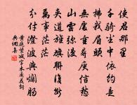 父子筋力疲轆轤,肩頳汗浹區區 詩詞名句