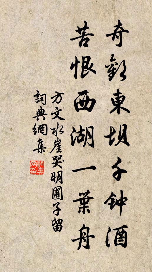 乾祿有心羞枉道,無田虛日望豐年 詩詞名句