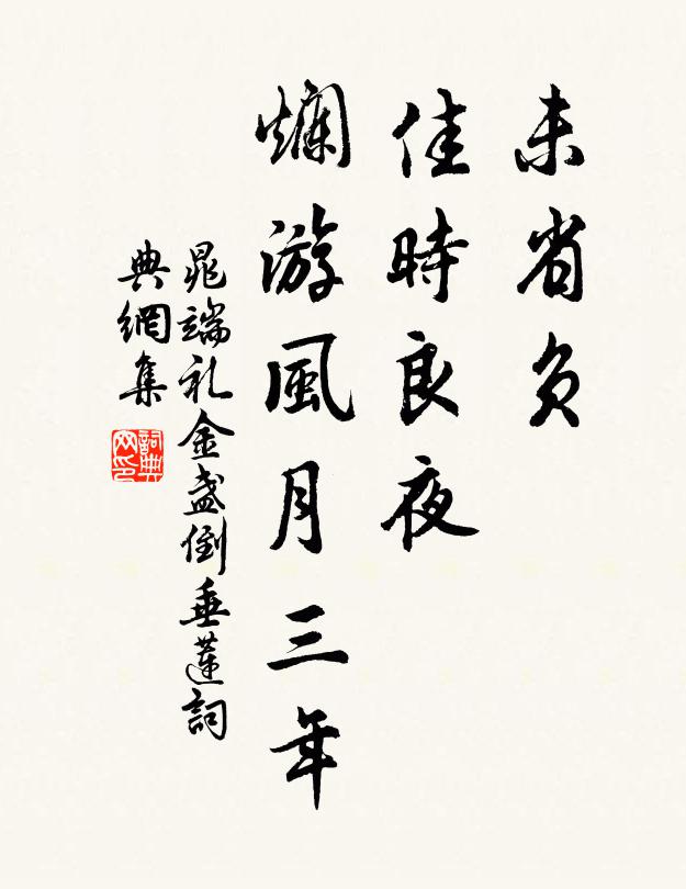 曲肱雖自適，縱理固當飢 詩詞名句