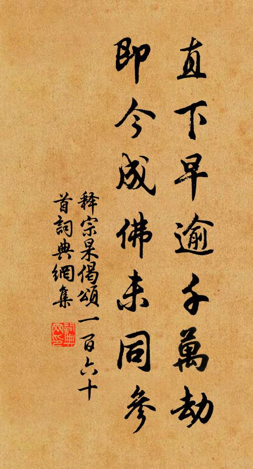 與諸君，同一笑，舉芳樽 詩詞名句