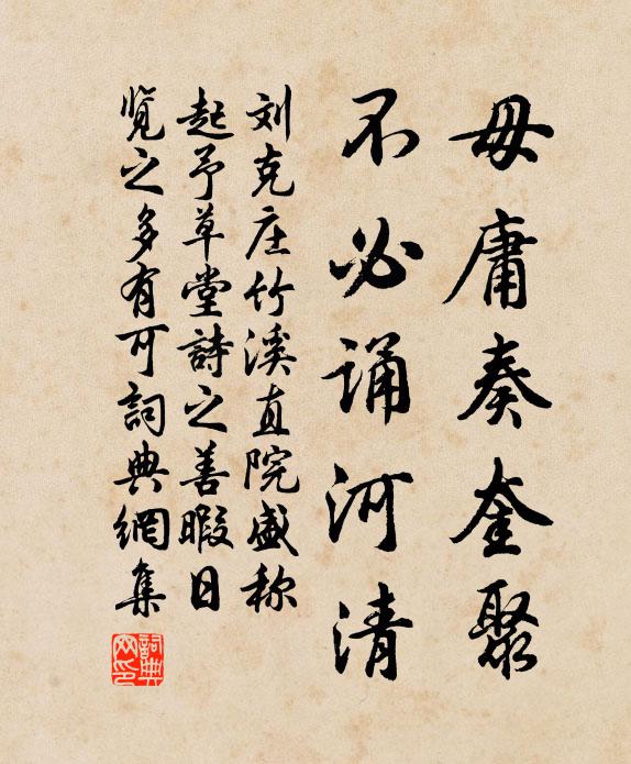 三王如見問,寄謝勿辭煩 詩詞名句